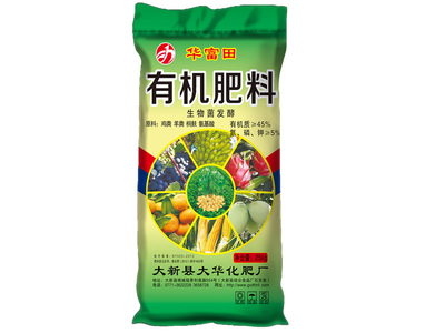 優(yōu)惠的雞糞有機肥就在大華化肥廠_發(fā)酵羊糞肥廠家圖片|優(yōu)惠的雞糞有機肥就在大華化肥廠_發(fā)酵羊糞肥廠家產(chǎn)品圖片由大新縣大華化肥廠公司生產(chǎn)提供-