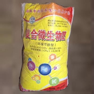 富樂(lè)福氨基酸葉面肥 廠家直銷 生物有機(jī)肥山東濰坊圖片_高清圖_細(xì)節(jié)圖-濰坊富樂(lè)福生物科技 -