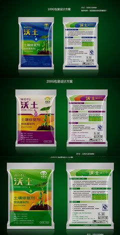 肥料包裝設計