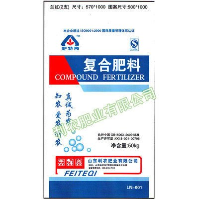 優質化肥，豐收保障——山東利農肥業復合肥廠家批發