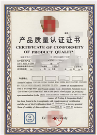 產(chǎn)品質(zhì)量認(rèn)證代辦與咨詢服務(wù)全攻略