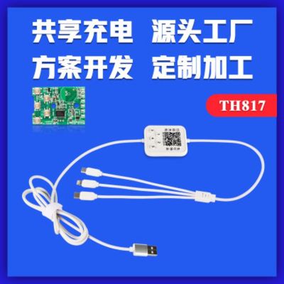 軟件充電加速技術 研究、開發與應用探索